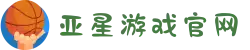 亚星游戏官网-www.yaxin222.com